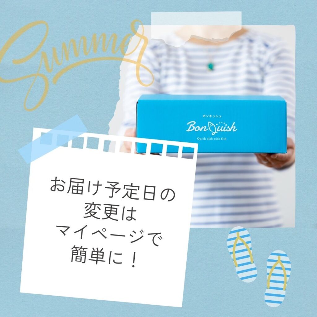 おさかな様ご確認ページ っぽく