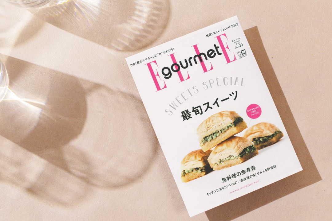 ELLE gourmet（エル グルメ） 2023年3月号に掲載されました