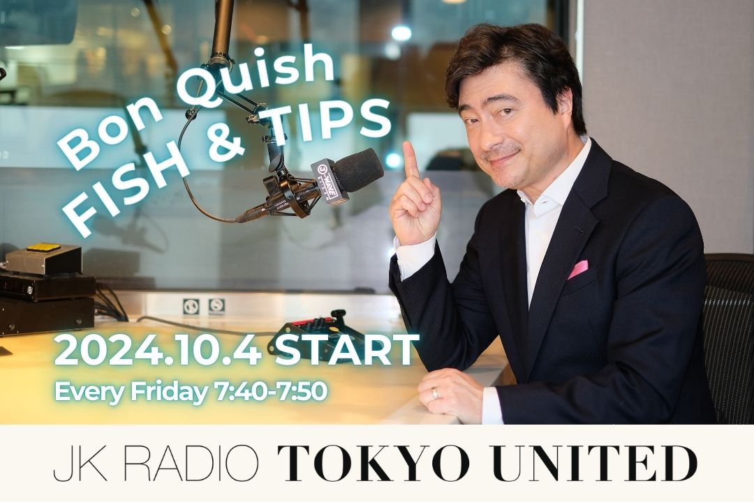 J-WAVEにて『Bon Quish FISH & TIPS』2024年10月より放送開始します