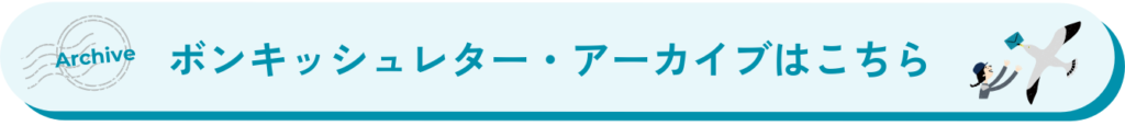 画像に alt 属性が指定されていません。ファイル名: %E4%BF%AE%E6%AD%A3%E3%82%A2%E3%83%BC%E3%82%AB%E3%82%A4%E3%83%96%E9%9D%92-1024x115.png