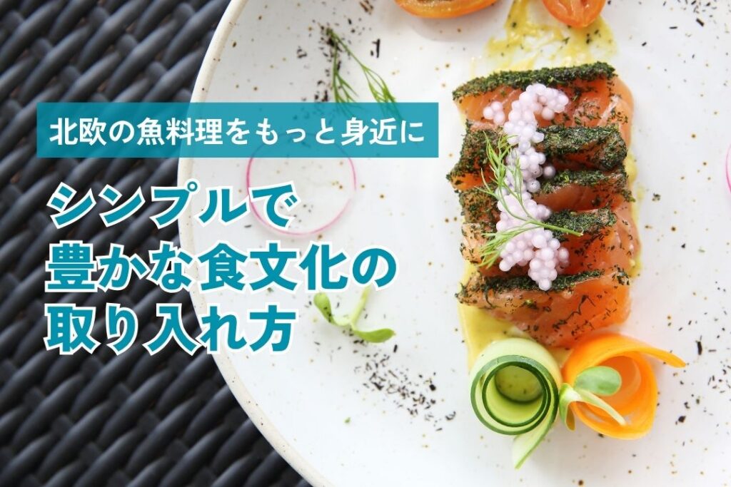 肴の川魚料理【夏限定！川魚料理堪能コース】始まりました