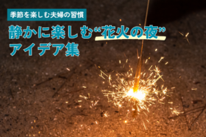 線香花火