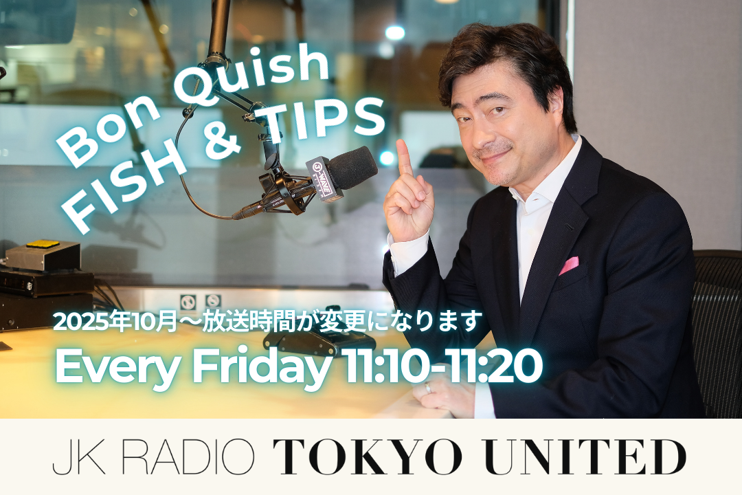 番組改編に伴うJ-WAVE『Bon Quish FISH & TIPS』時間変更のご案内